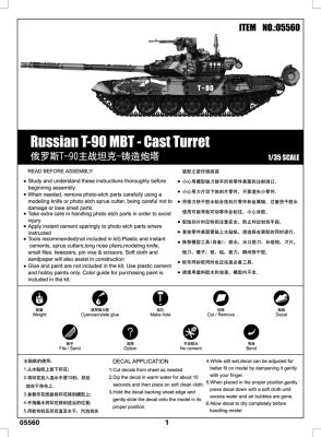 Збірна модель 1/35 Танк Т-90 Cast Turret Trumpeter 05560 детальное изображение Бронетехника 1/35 Бронетехника