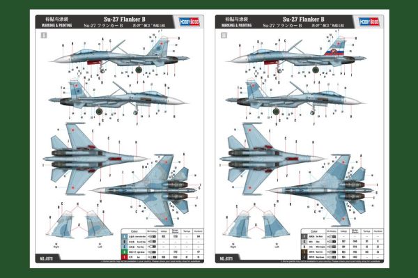 Збірна модель 1/48 Літак Су-27 Flanker B HobbyBoss 81711 детальное изображение Самолеты 1/48 Самолеты