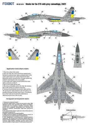 Foxbot 1:32 Цифровой камуфляж Су-27С в сером камуфляже / ВВС Украины детальное изображение Маски Афтермаркет