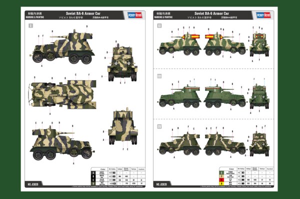 Збірна модель 1/35 Радянський бронеавтомобіль БА-6 HobbyBoss 83839 детальное изображение Автомобили 1/35 Автомобили