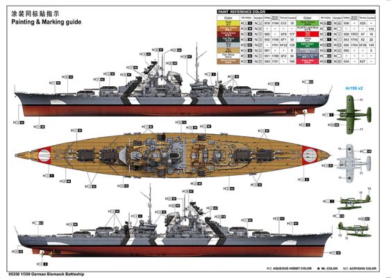 German Bismarck Battleship детальное изображение Флот 1/350 Флот