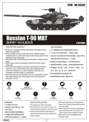 Збірна модель танка T-90A MBT детальное изображение Бронетехника 1/35 Бронетехника