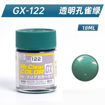 Mr. Color GX (18ml) Peacock Green Clear / Зеленый Прозрачный GX122 детальное изображение Нитрокраски Краски