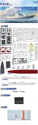 Сборная модель 1/350 Фрегат типа 054Б PLAN Magic Factory 1006 детальное изображение Флот 1/350 Флот