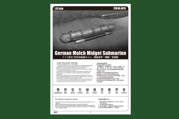 Buildable submarine model German Molch Midget Submarine детальное изображение Подводный флот Флот