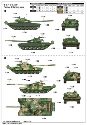 Сборная модель 1/16 Танк T-72B MBT Трумпетер 00924 детальное изображение Бронетехника 1/16 Бронетехника