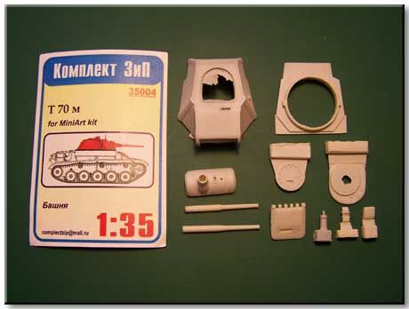 Башня Т-70м ранняя (MINIART) детальное изображение Наборы деталировки Афтермаркет