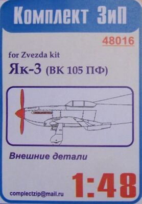 Внешние детали Як-3(ВК 105 ПФ) детальное изображение Наборы деталировки Афтермаркет