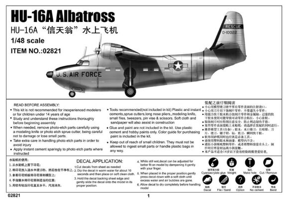 Scale model 1/48 HU-16A Albatross Trumpeter 02821 детальное изображение Самолеты 1/48 Самолеты