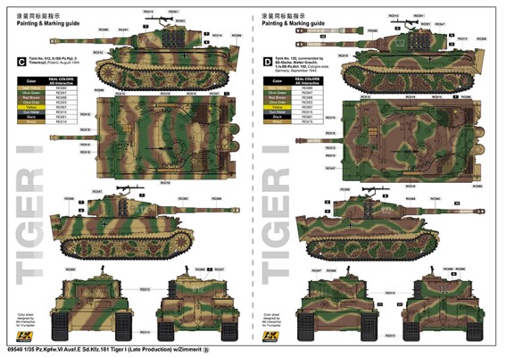 Scale model 1/35 German tank Tiger 1 (late version with zimmerit) Trumpeter 09540 детальное изображение Бронетехника 1/35 Бронетехника