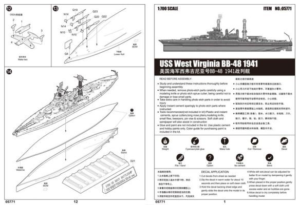 USS West Virginia BB-48 1941 детальное изображение Флот 1/700 Флот