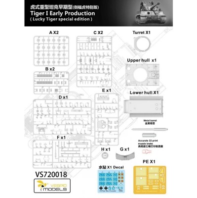 Сборная модель 1/72 Танк Тигр I Ранняя серия (специальный выпуск Lucky Tiger) Vespid Models VS720018 детальное изображение Бронетехника 1/72 Бронетехника