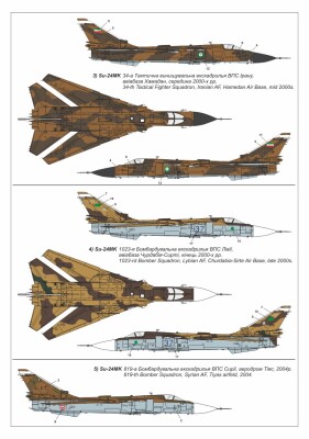Сборная модель 1/144 Тактический фронтовой бомбардировщик Су-24М на вооружении зарубежных стран детальное изображение Самолеты 1/144 Самолеты