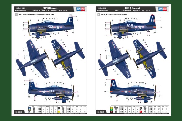 Сборная модель 1/48 Американский палубный истребитель F8F-2 Bearcat ХоббиБосс 80358 детальное изображение Самолеты 1/48 Самолеты