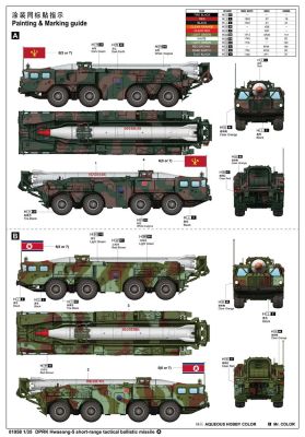 Scale models 1/35 DPRK Hwasong -5 short-range tactical ballistic missile Trumpeter 01058 детальное изображение Автомобили 1/35 Автомобили