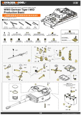 1/16  WWII German Tiger I MID Production Basic детальное изображение Фототравление Афтермаркет