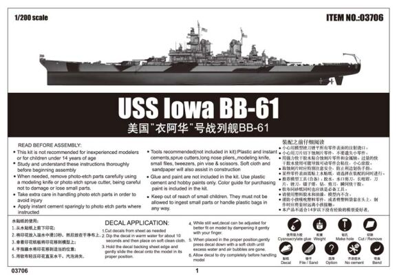 Збірна модель 1/200 Військовий корабль США BB-61 Trumpeter 03706 детальное изображение Флот 1/200 Флот