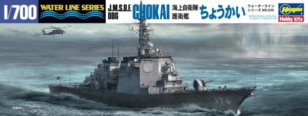 Збірна модель 1/700 Японський крейсер J.M.S.D.F DDG Chokai Hasegawa 49030 детальное изображение Флот 1/700 Флот