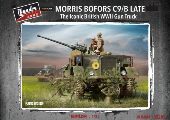 Сборная модель 1/35 Британский грузовик с пулеметом Morris Bofors C9/B Late времен Второй мировой детальное изображение Автомобили 1/35 Автомобили