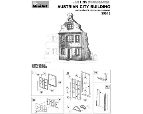 Австрийское городское здание детальное изображение Строения 1/35 Диорамы