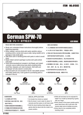 Збірна модель 1/35 Німецький SPW-70 Trumpeter 01592 детальное изображение Бронетехника 1/35 Бронетехника