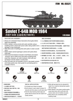 Збірна модель 1/35 Рянський бойовий танк Т-64Б (1984) Trumpeter 05521 детальное изображение Бронетехника 1/35 Бронетехника