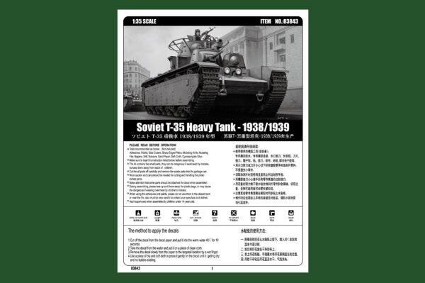Soviet T-35 Heavy Tank - 1938/1939 детальное изображение Бронетехника 1/35 Бронетехника
