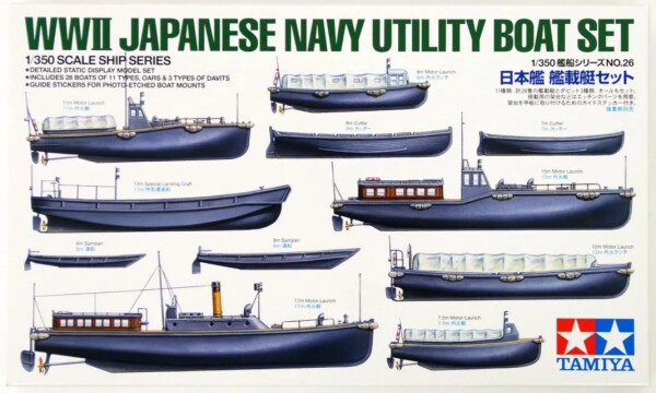 Збірна модель 1/350 Набір допоміжних суден ВМС Японії часів Другої світової війни Tamiya 78026 детальное изображение Флот 1/350 Флот