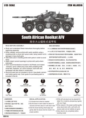 Сборная модель южноафриканской ББМ Rooikat детальное изображение Бронетехника 1/35 Бронетехника