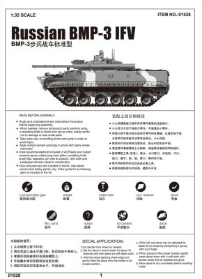 BMP-3 IFV детальное изображение Бронетехника 1/35 Бронетехника