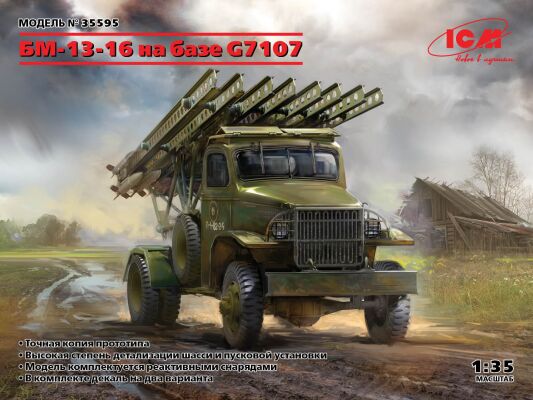 Scale model 1/35 BM-13-16 based on G7107 (World War II) ICM35595 детальное изображение Автомобили 1/35 Автомобили