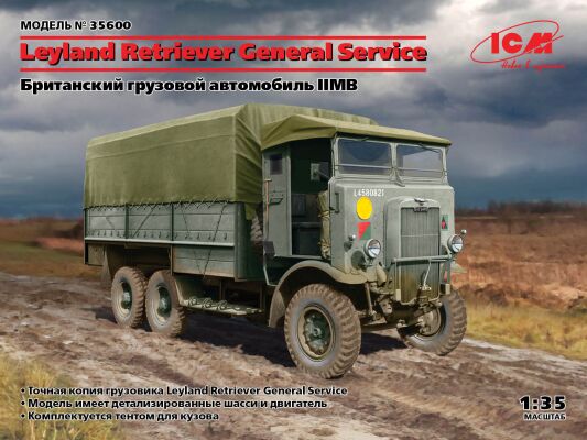 Збірна модель британського вантажного автомобіля IIМВ детальное изображение Автомобили 1/35 Автомобили