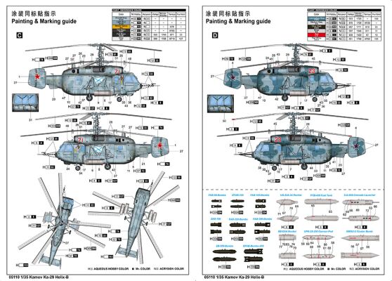 Збірна модель 1/35 Гелікоптер Камов Ка-29 Helix-B Trumpeter 05110 детальное изображение Вертолеты 1/35 Вертолеты