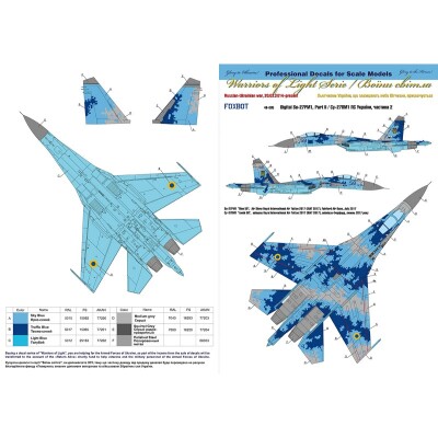 Foxbot 1:48 Decal Su-27PM-1 Ukrainian Air Force, digital camouflage, part 2 (with masks) FB 48-085A детальное изображение Декали Афтермаркет