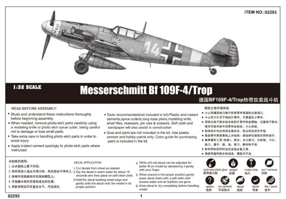 Збірна модель 1/32 Німецький винищувач Messerschmitt Bf 109F-4/Trop  Trumpeter 02293 детальное изображение Самолеты 1/32 Самолеты
