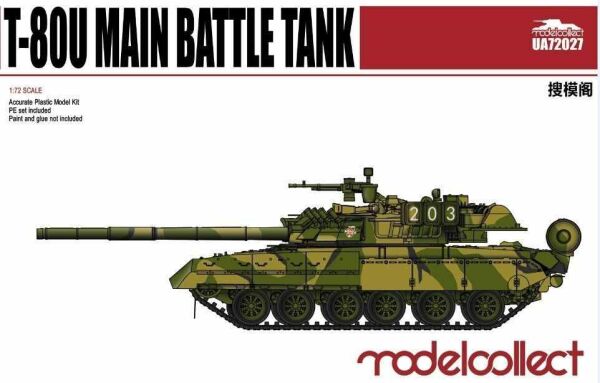 T-80U Main Battle Tank детальное изображение Бронетехника 1/72 Бронетехника