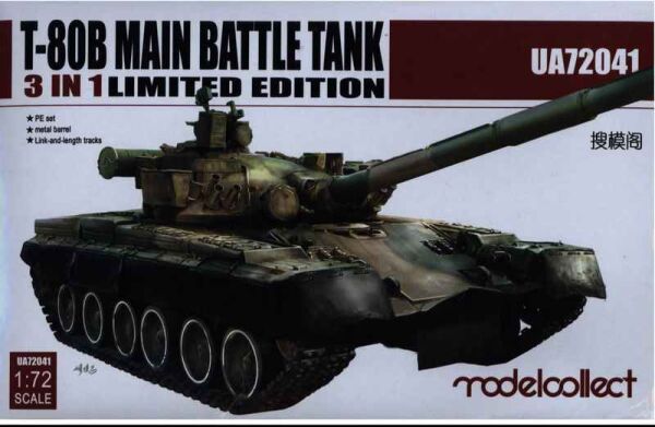 T-80B Main Battle Tank Ultra Ver. 3 in 1, Limited детальное изображение Бронетехника 1/72 Бронетехника