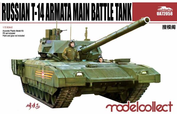 Russian t-14 armata Main Battle Tank детальное изображение Бронетехника 1/72 Бронетехника