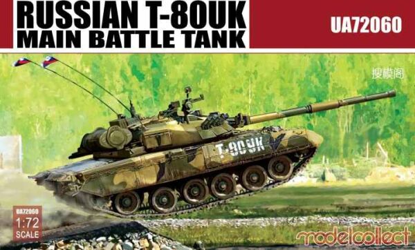 Russian T-80UK Main Battle Tank детальное изображение Бронетехника 1/72 Бронетехника