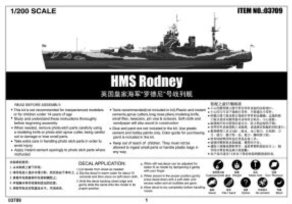 Збірна модель 1/200 Лінкор королівського флоту HMS Rodney Trumpeter 03709 детальное изображение Флот 1/200 Флот