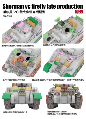 Збірна модель 1/35 Американський танк Sherman VC Firefly Late Production RFM RM-5153 детальное изображение Военная техника 
