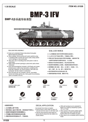 Сборная модель 1/35 БМП-3 Трумпетер 01528 детальное изображение Бронетехника 1/35 Бронетехника