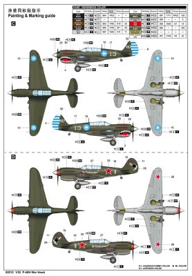 Збірна модель 1/32 Літак P-40N War Hawk Trumpeter 02212 детальное изображение Самолеты 1/32 Самолеты