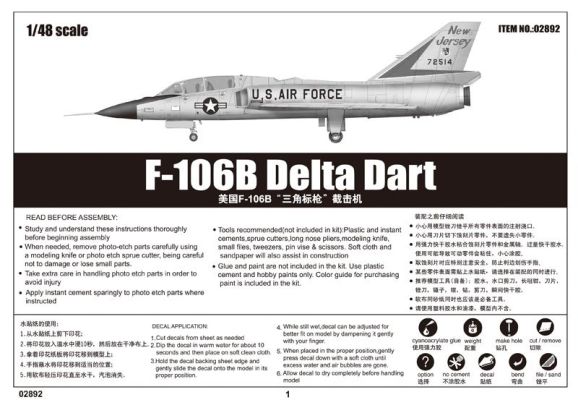 Сборная модель 1/48 Самолет US F-106B Delta Dart Трумпетер 02892 детальное изображение Самолеты 1/48 Самолеты
