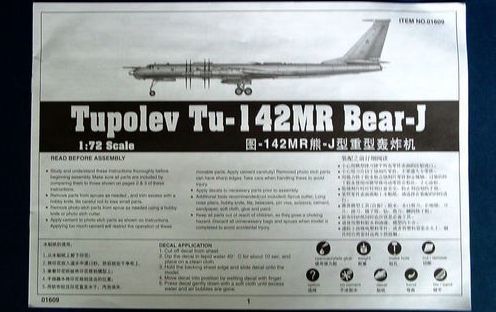 Сборная модель1/72 Советский самолет Туполев Ту-142МР Bear- J Трумпетер 01609 детальное изображение Самолеты 1/72 Самолеты
