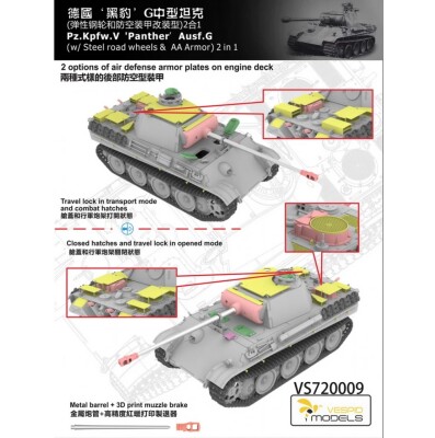 Збірна модель 1/72 Танк Panther Pz.Kpfw. V Ausf G 2в1 (w/Steel Road Wheels &amp; AA Armour) Vespid Models VS720009 детальное изображение Бронетехника 1/72 Бронетехника