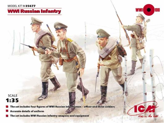 Infantry RIA I MV (4 figures) детальное изображение Фигуры 1/35 Фигуры