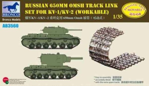 Russian 650mm Omsh Track Link Set For KV-1/KV-2(Workable) детальное изображение Траки Афтермаркет