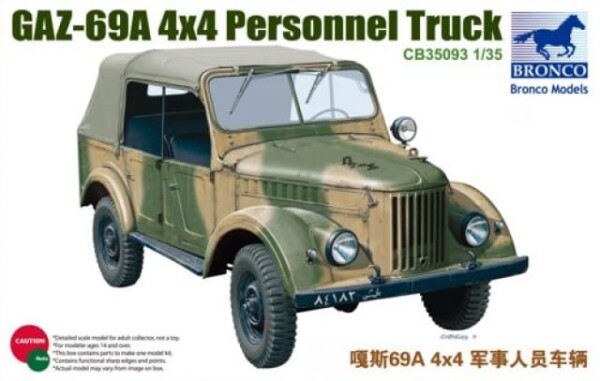 Scale model 1/35 Soviet car GAZ-69(M) 4X4 Bronco 35096 детальное изображение Автомобили 1/35 Автомобили