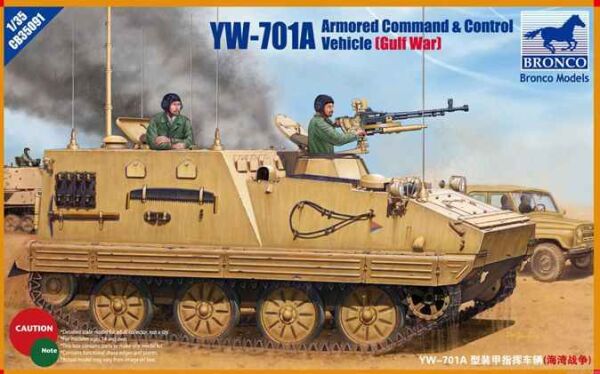 YW-701A Armored Command &amp; Control Vehicle (Gulf War) детальное изображение Бронетехника 1/35 Бронетехника
